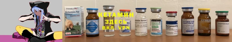 КЕТАМИН VHQ  как найти наркотики  Ангарск 