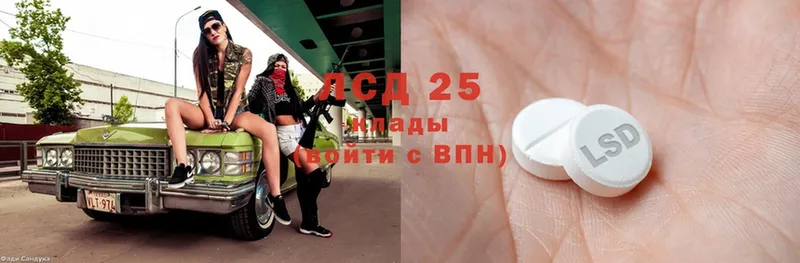 сколько стоит  Ангарск  LSD-25 экстази ecstasy 